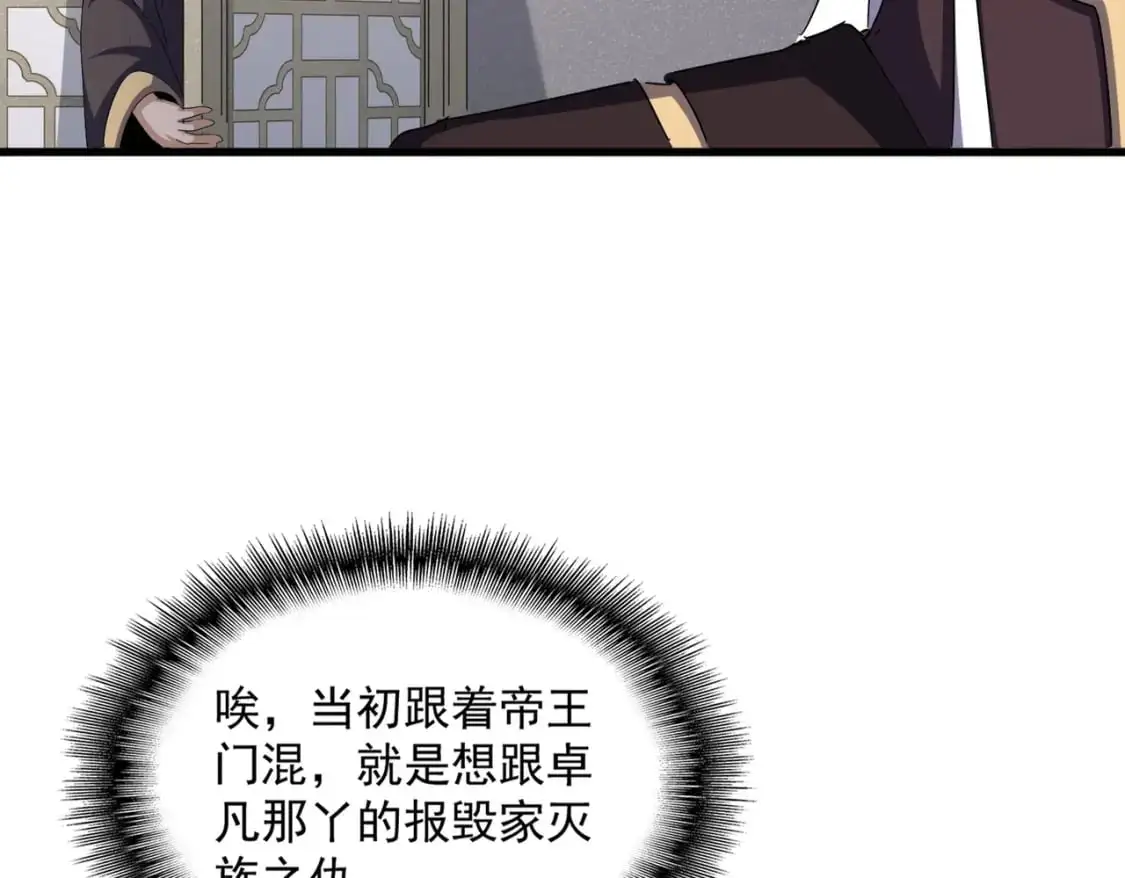 第486话 活捉冷无常！92