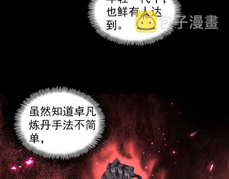 第148话 狠辣之人80