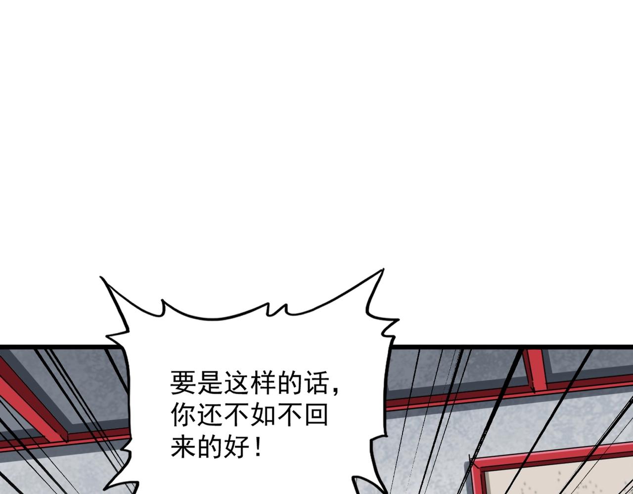 第306话 他更急了！22