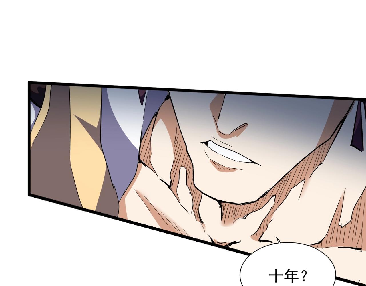 第295话 蚍蜉撼大树25