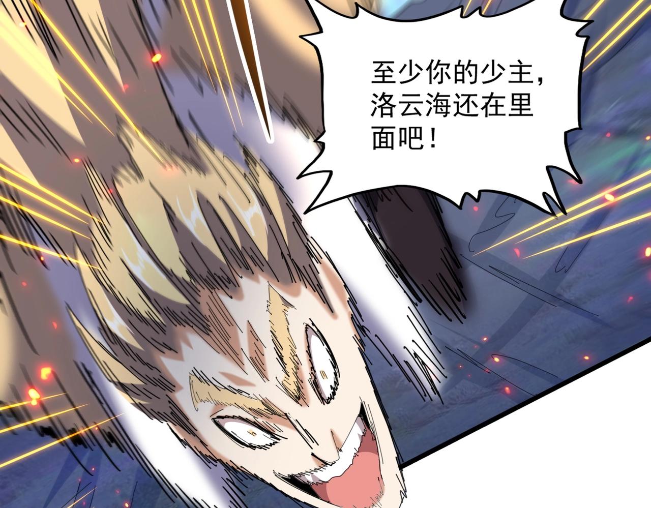 第327话 七家灵兽42