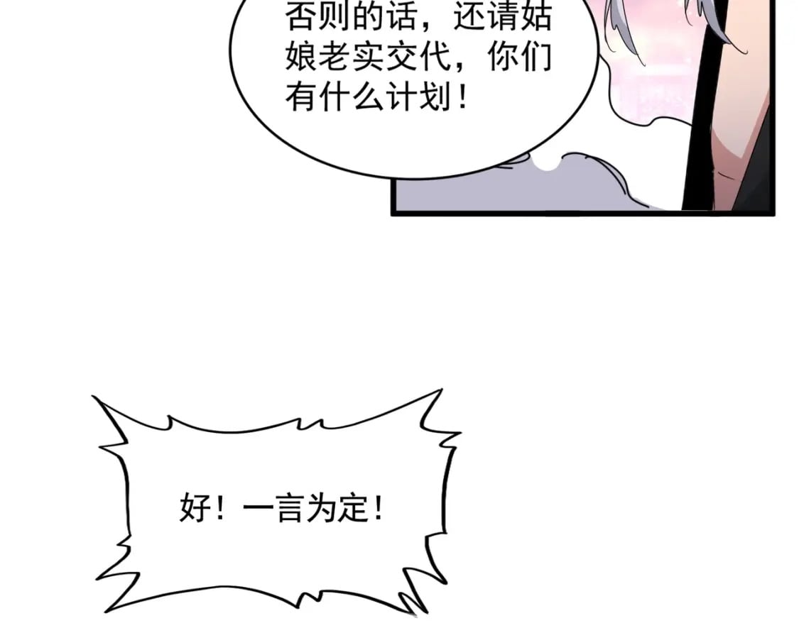 第425话 碾碎88