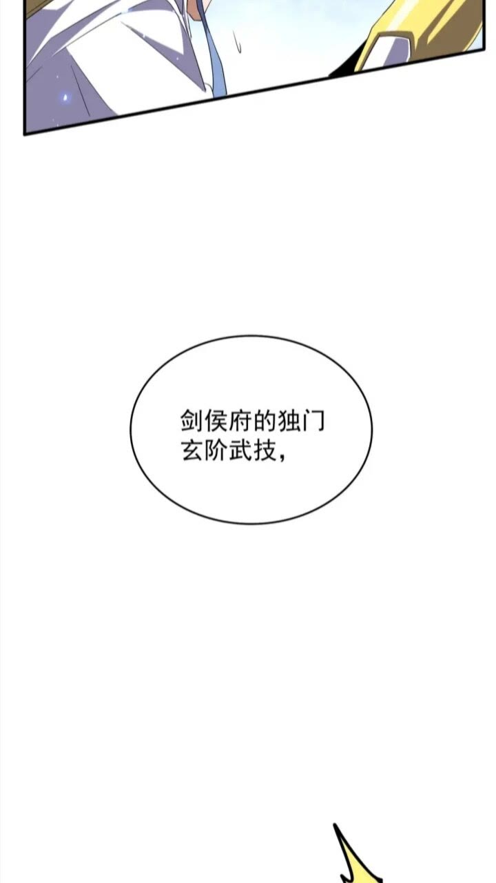 第93话 大婚之日46