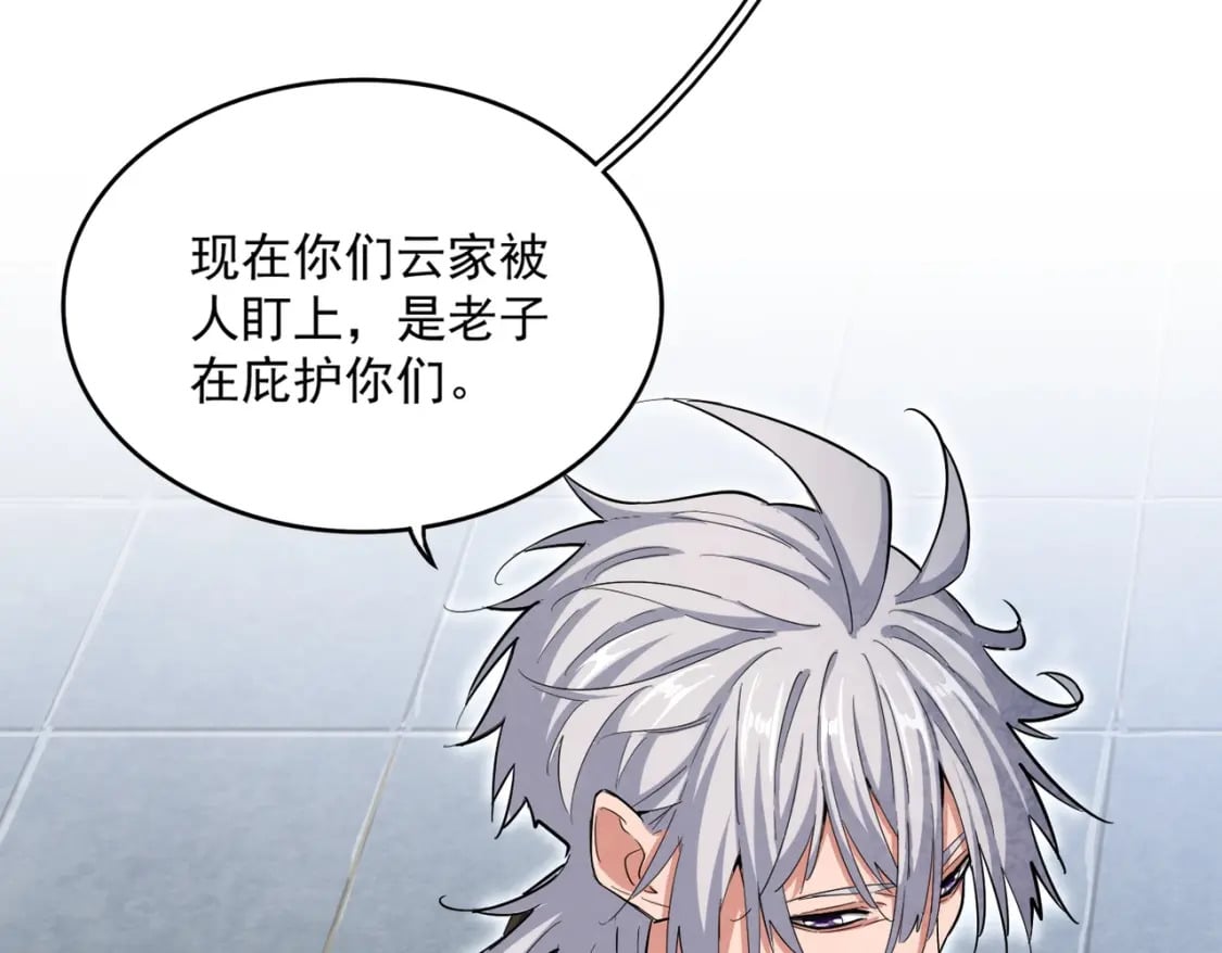 第412话 招蜂引蝶53