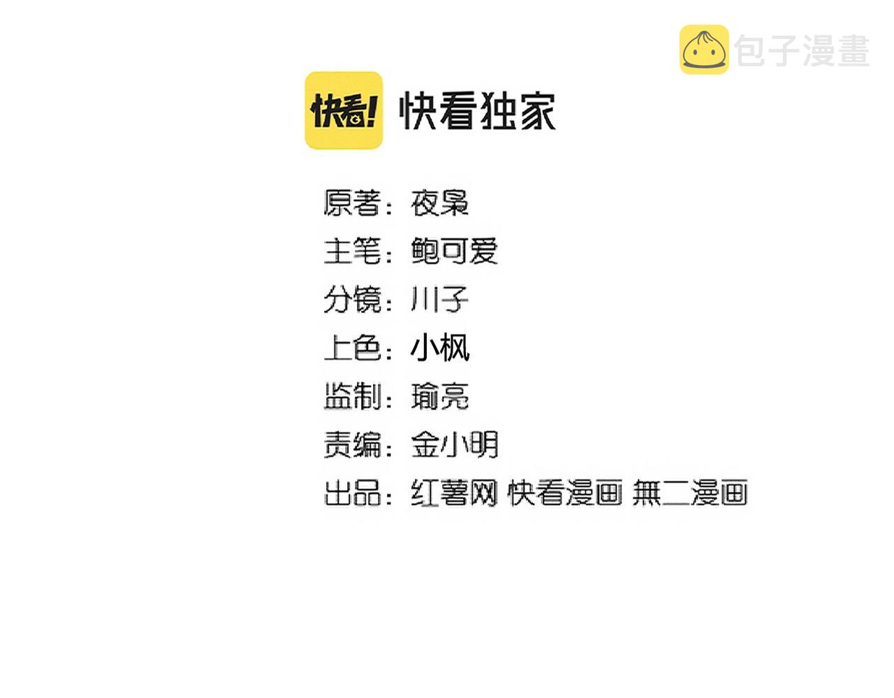第237话 群龙7