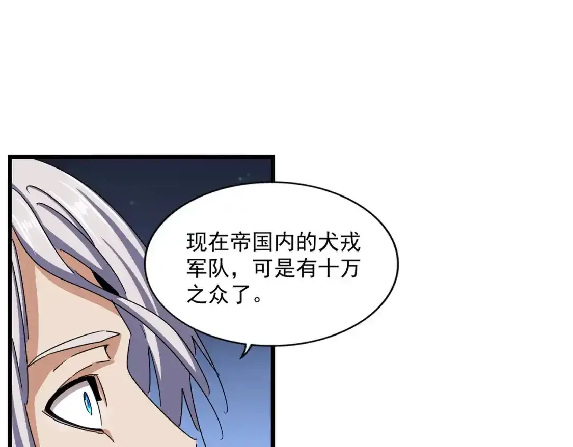 第491话 小丑竟是我自己！！！！！！！！！！！！21