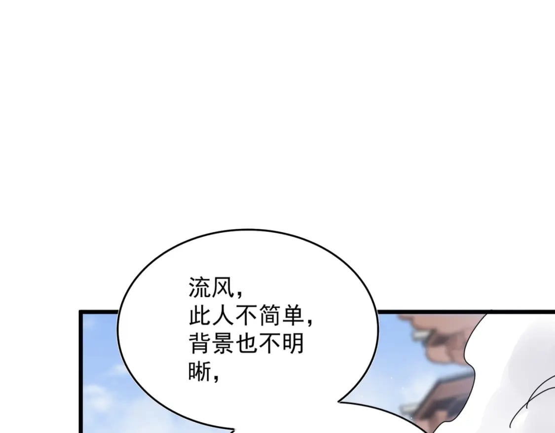 第420话 除掉这个管家！85