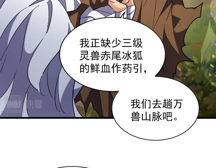 第214话 下套67