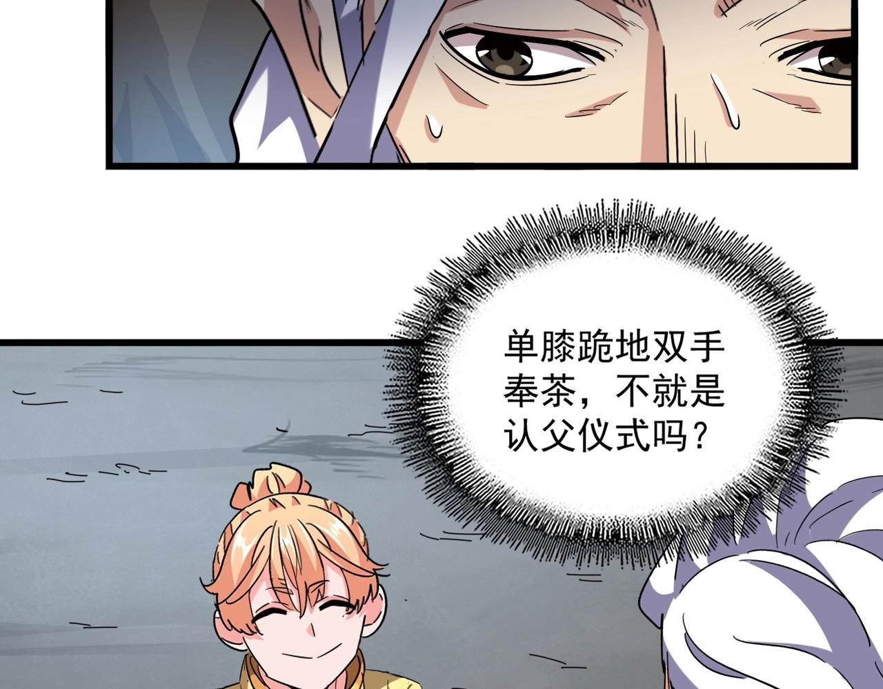 第234话 结亲50