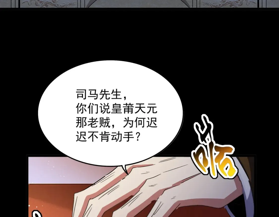 第446话 诱饵4