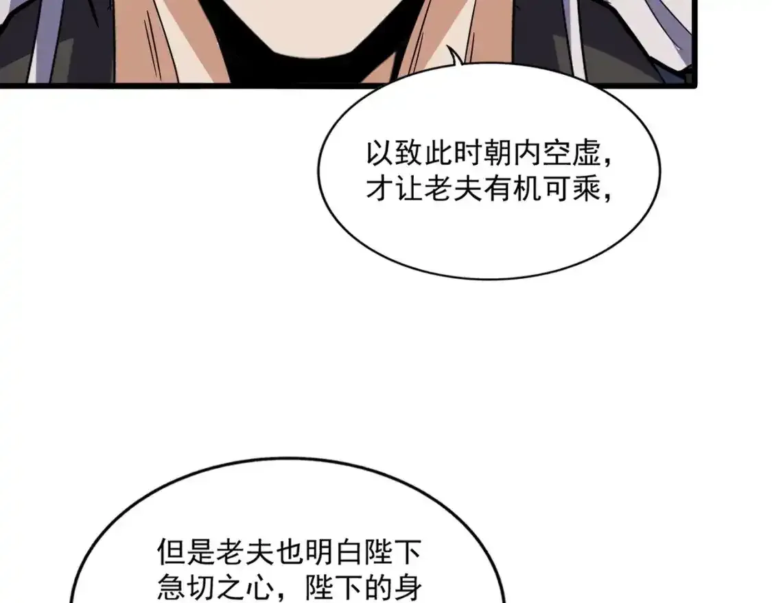 第491话 小丑竟是我自己！！！！！！！！！！！！25
