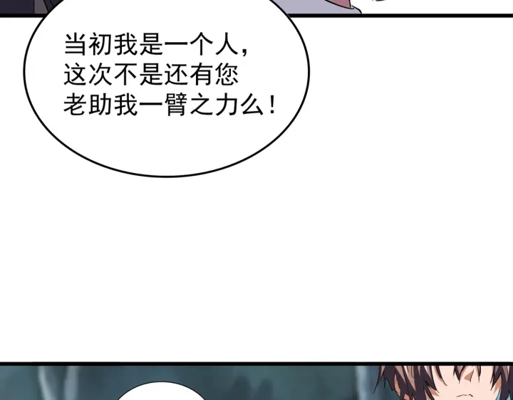 第209话 快活林？没前途..16