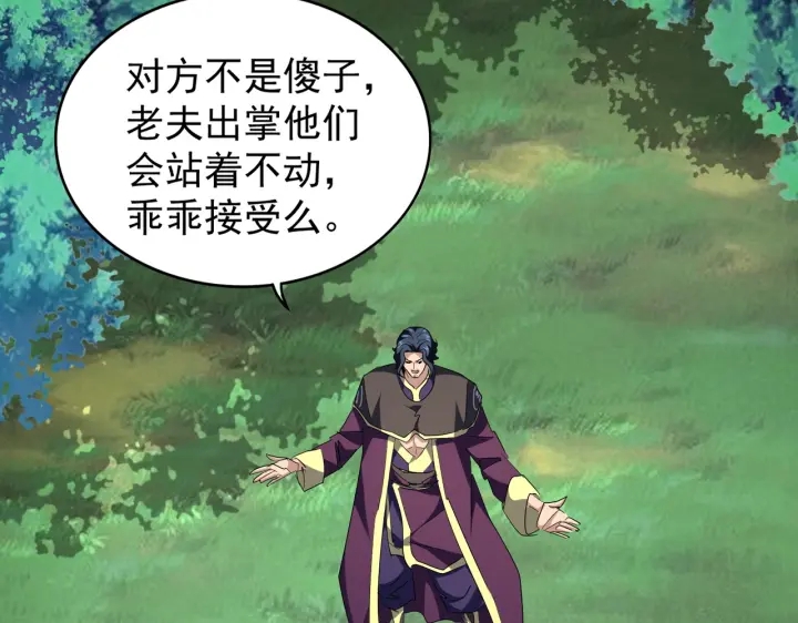 第209话 快活林？没前途..28