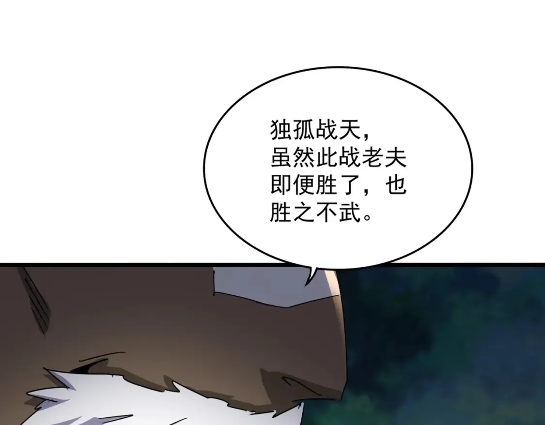 第494话 交战27