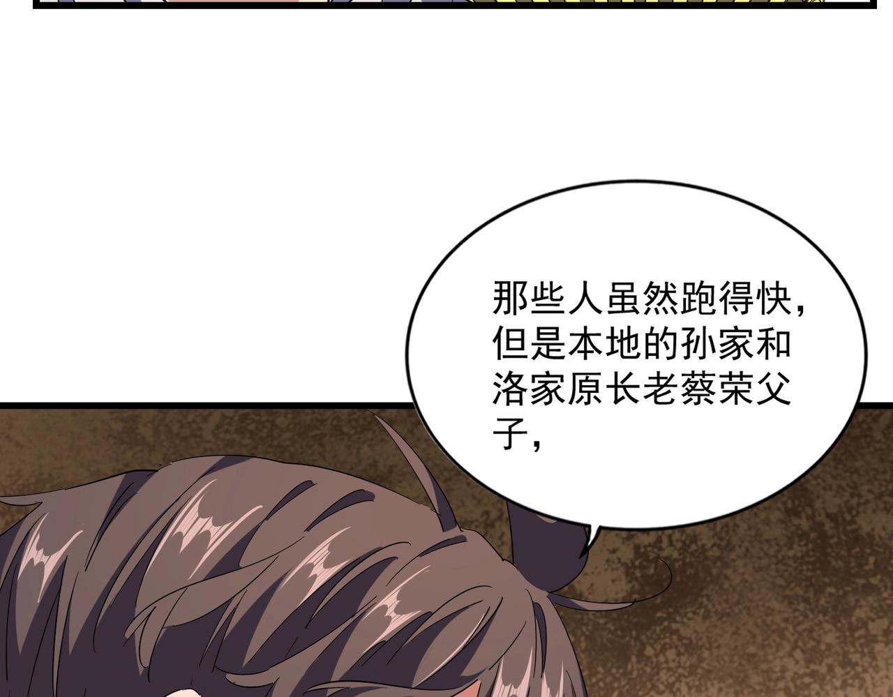 第235话 开战的理由67