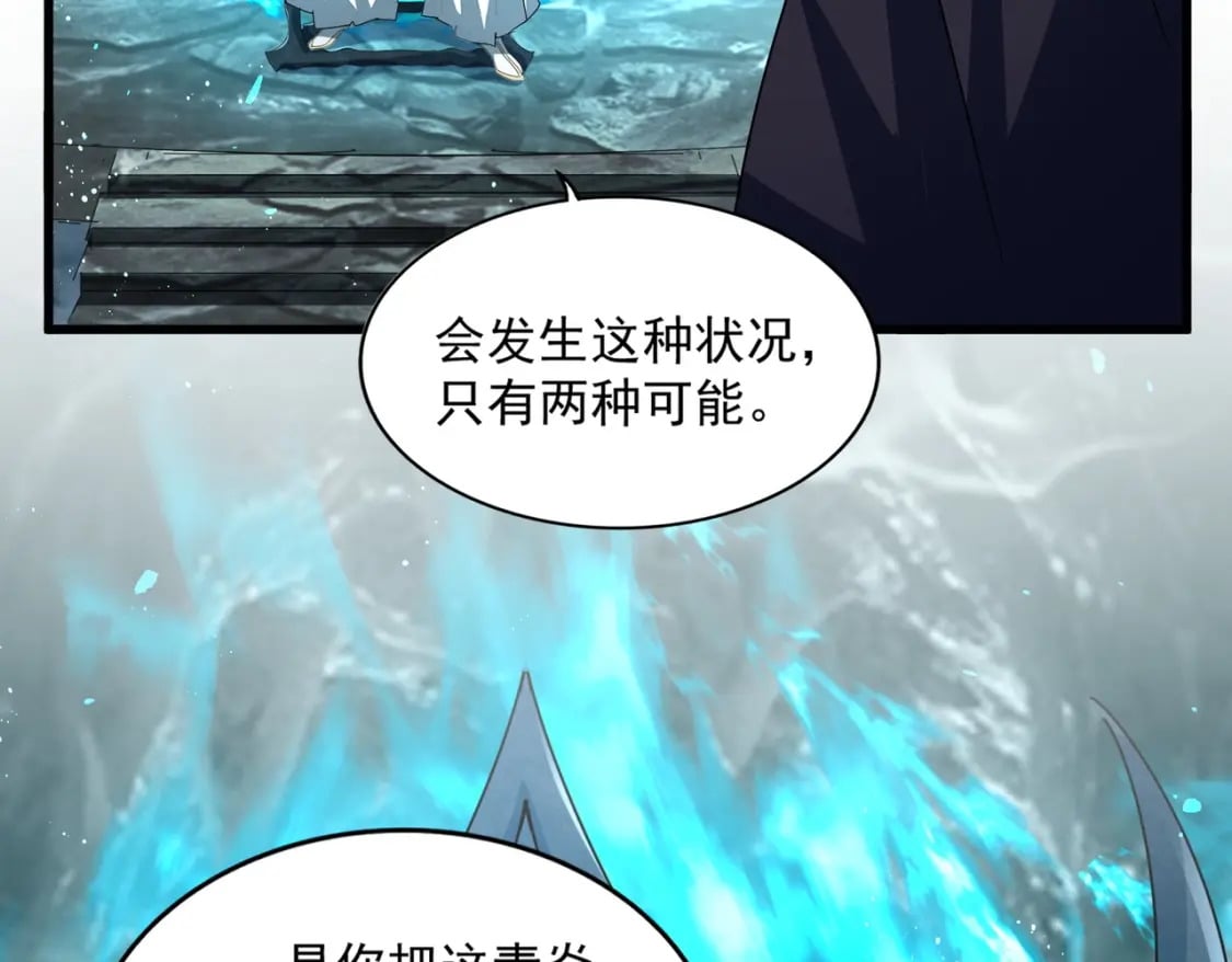 第442话 来意43