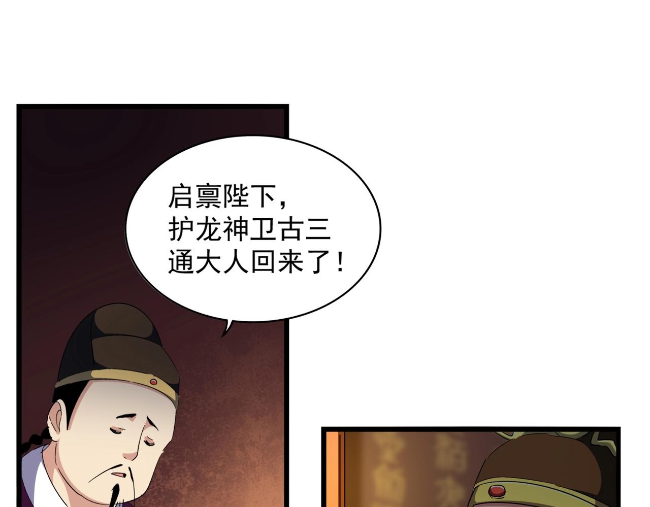 第288话 七龙之首126