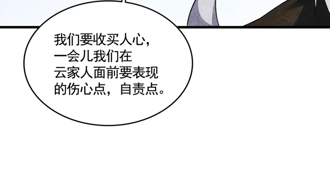 第409话 老六本六116