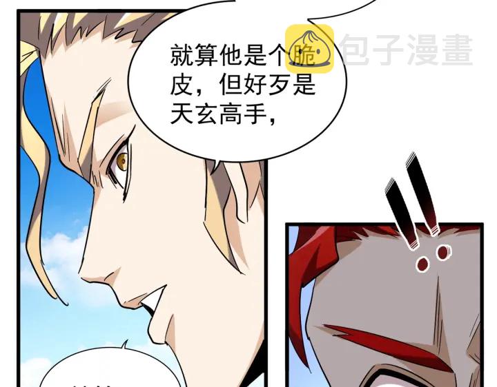 第189话 墙头草..44
