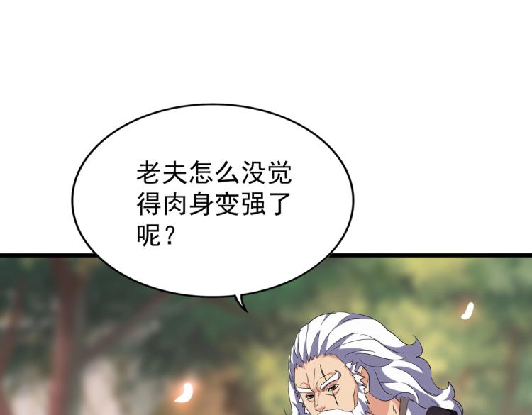 第215话 谨慎的老鬼103