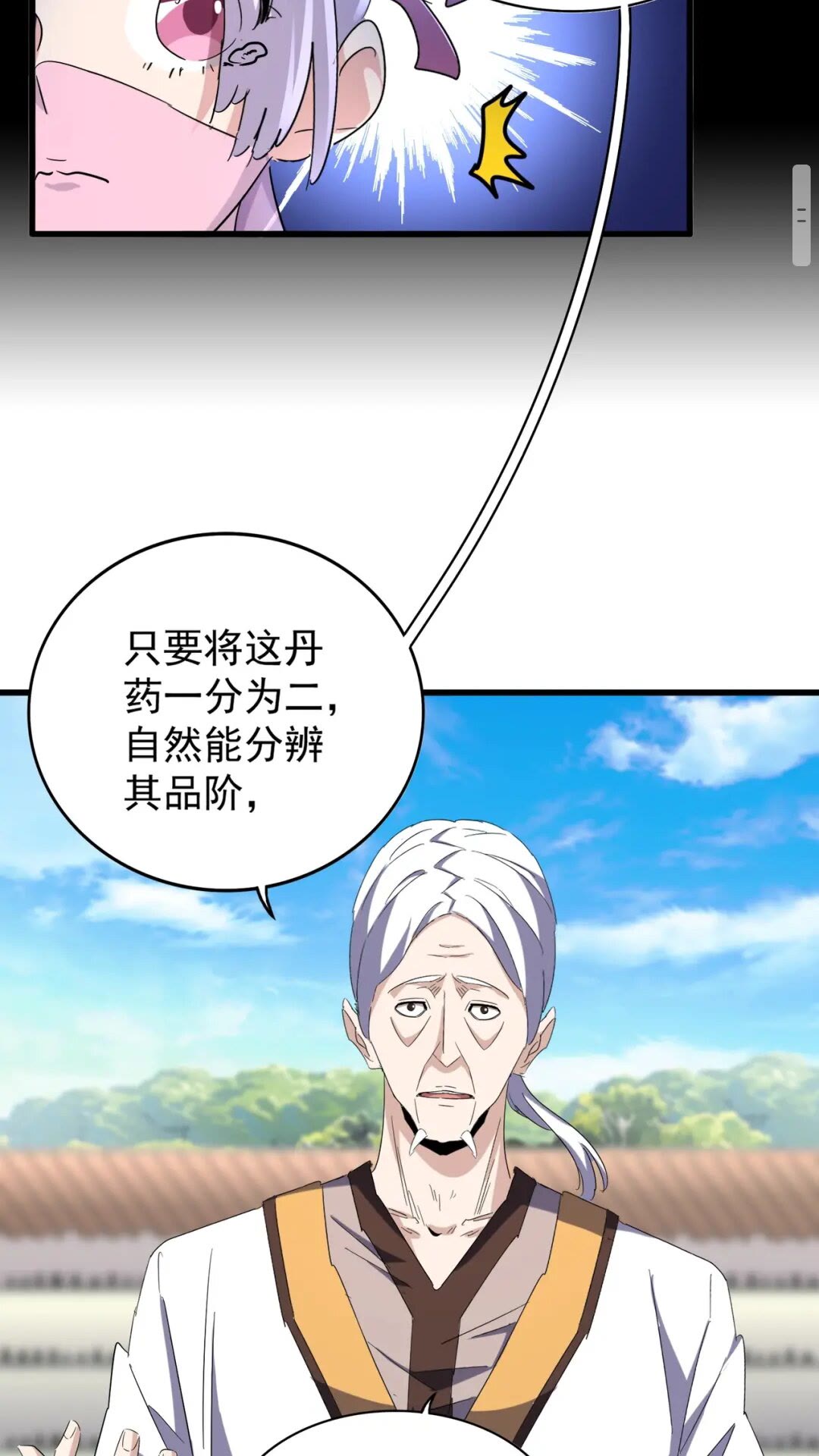 第169话 消失的三品丹14