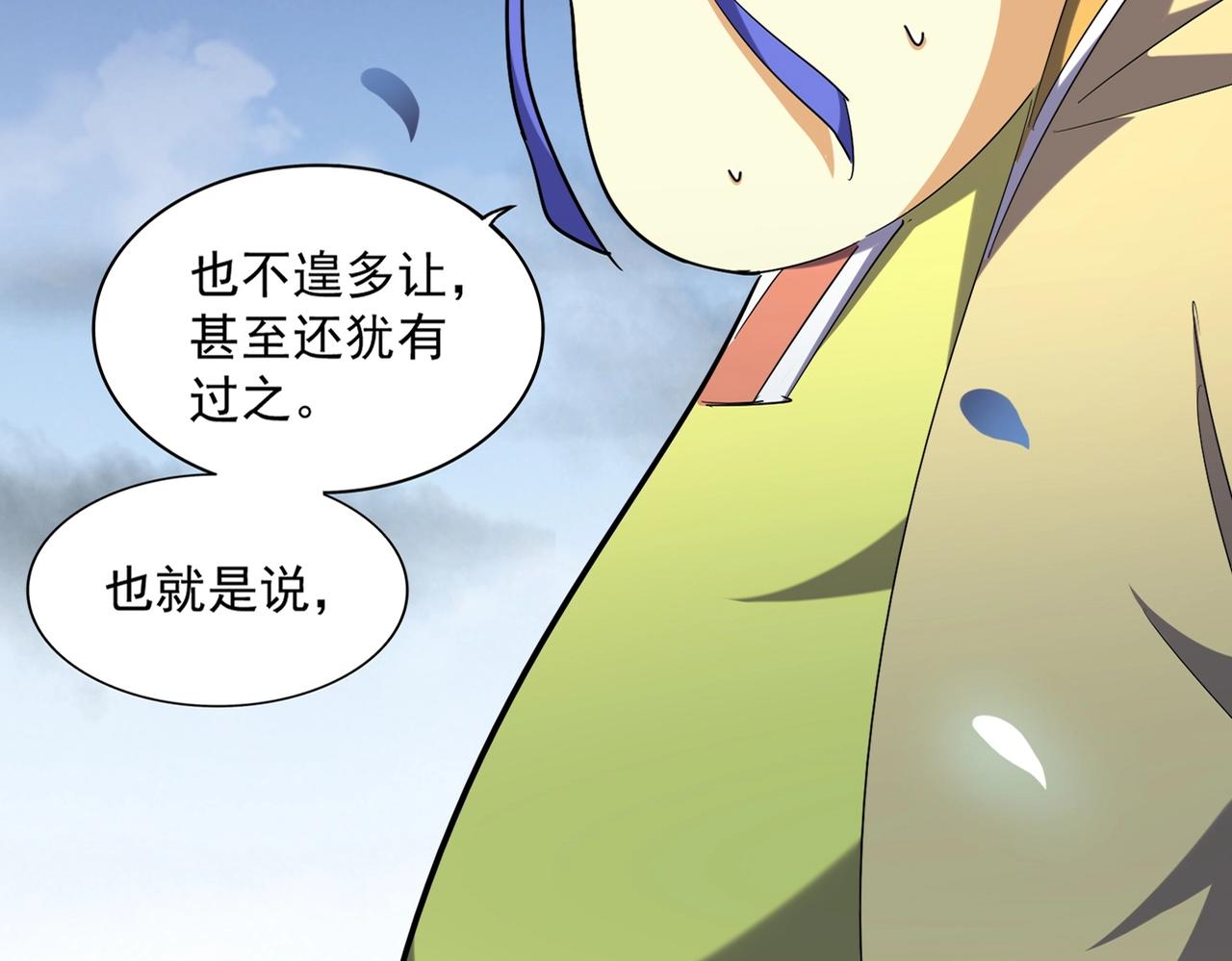 第259话 七家虚实19