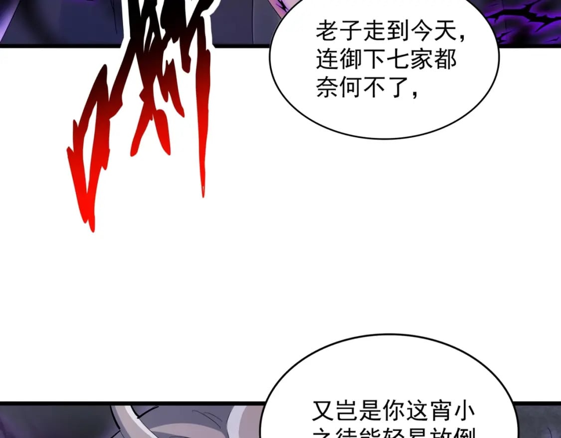 第398话 启动！77
