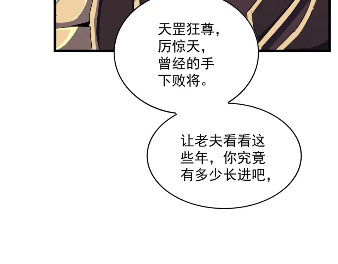 第381话 捧与杀54