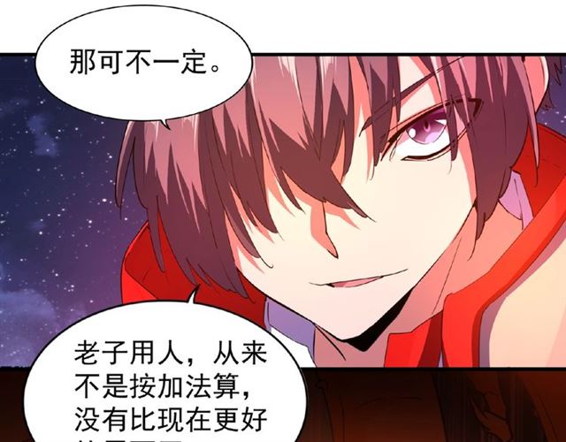 第27话 你号没了!!!??77