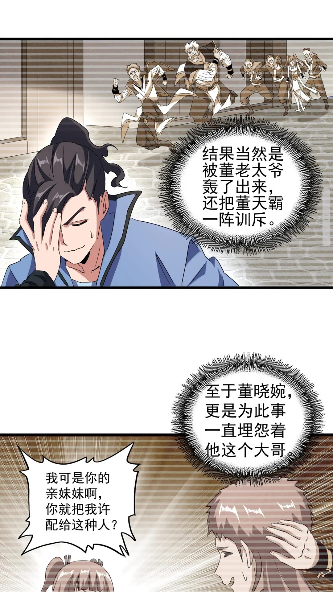 第110话 来龙去脉6
