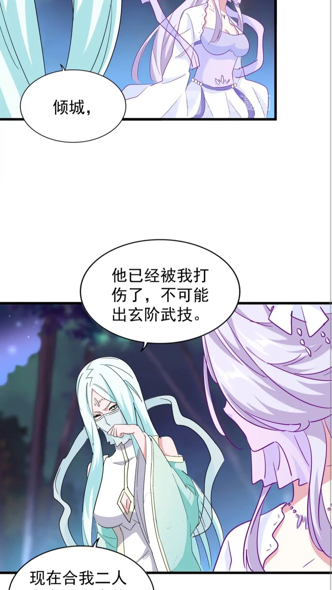 第135话 纷至登场26
