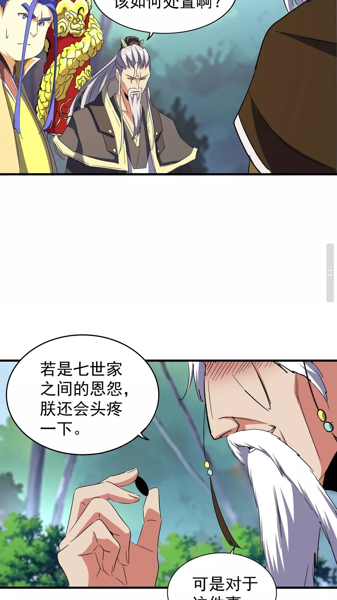 第101话 大陆上的强者们12