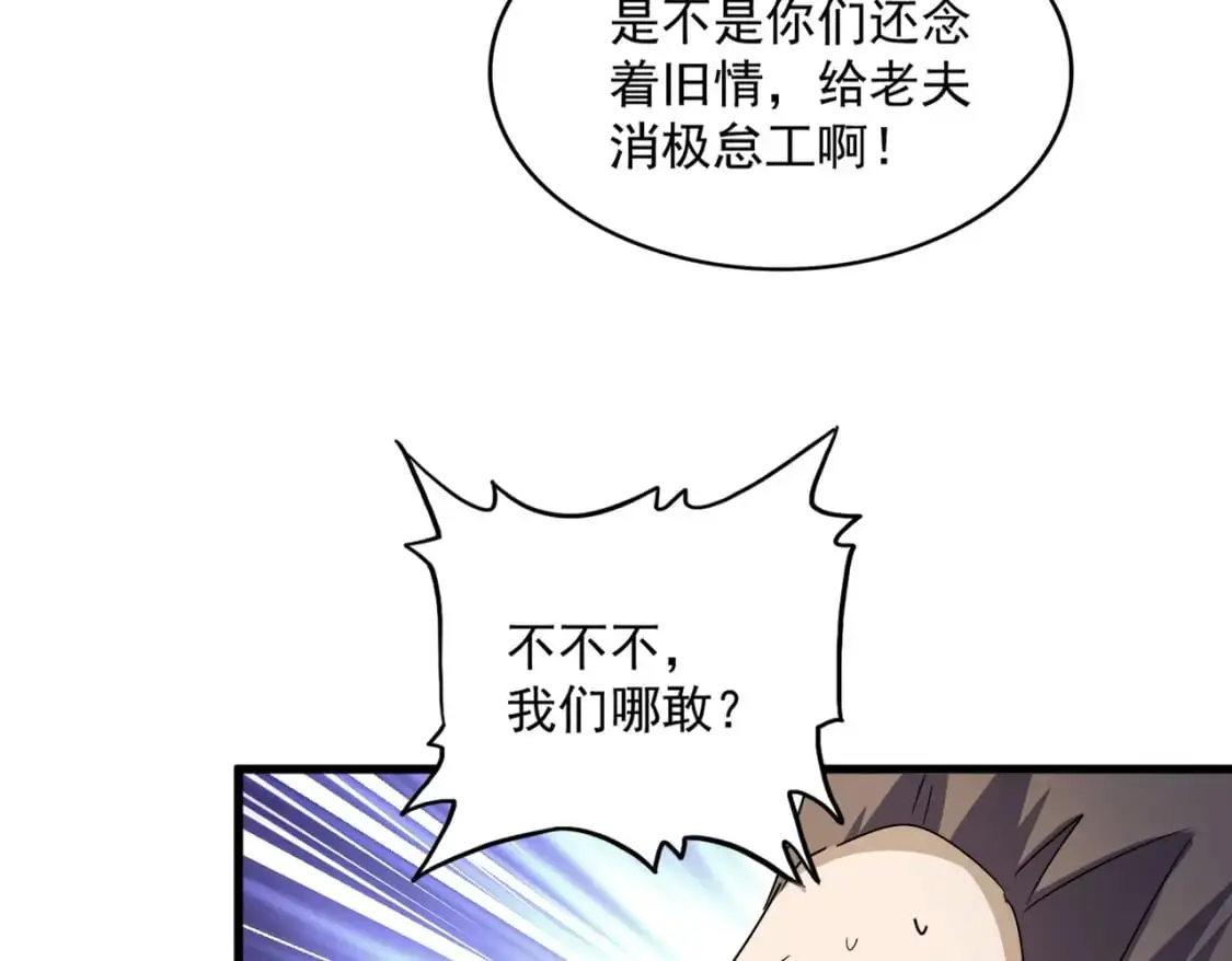 第485话 少爷请攻城83