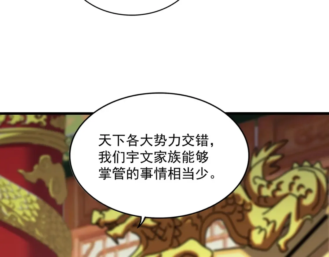 第423话 握在手中的帝国81