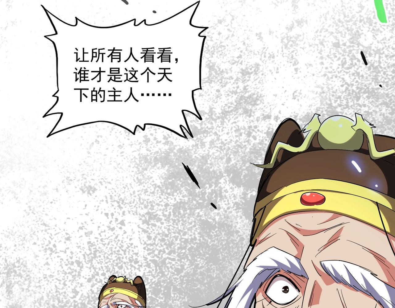 第250话 信口雌黄！84