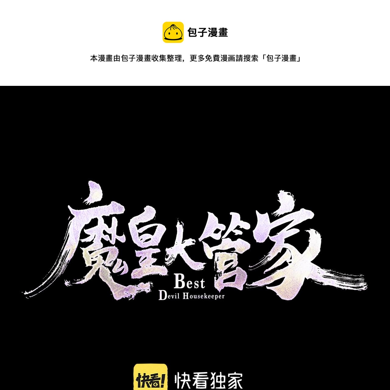 第282话 我当你爹吧！0