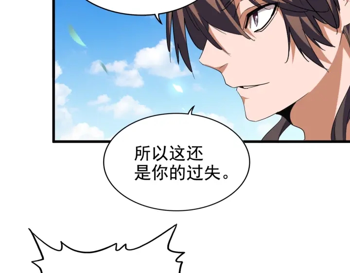 第191话 就你也配！？126
