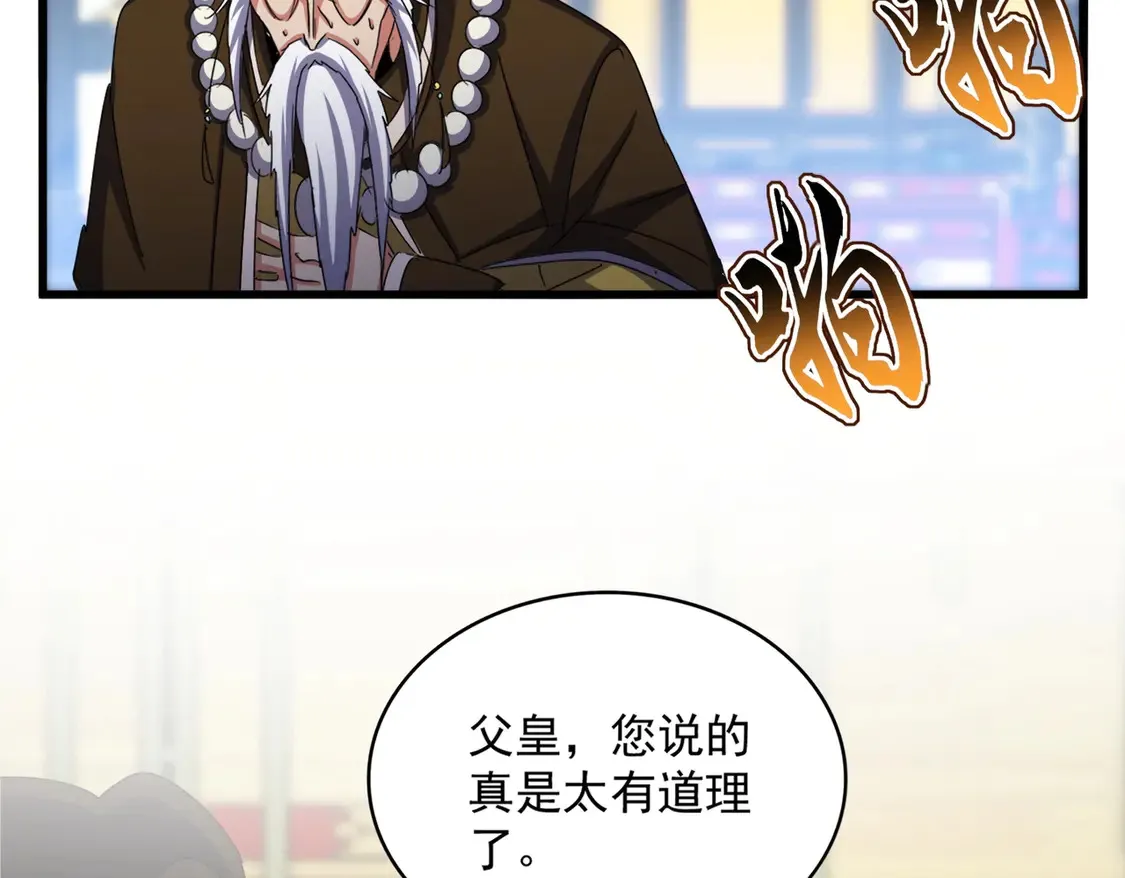 第530话 巧了17