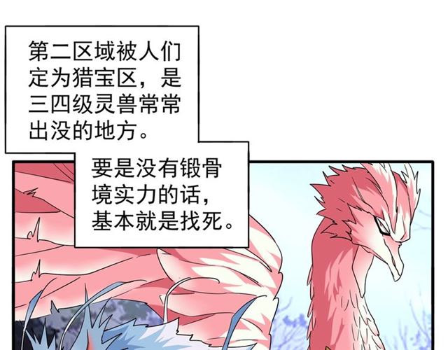 第61话 你俩今天不当人？??7