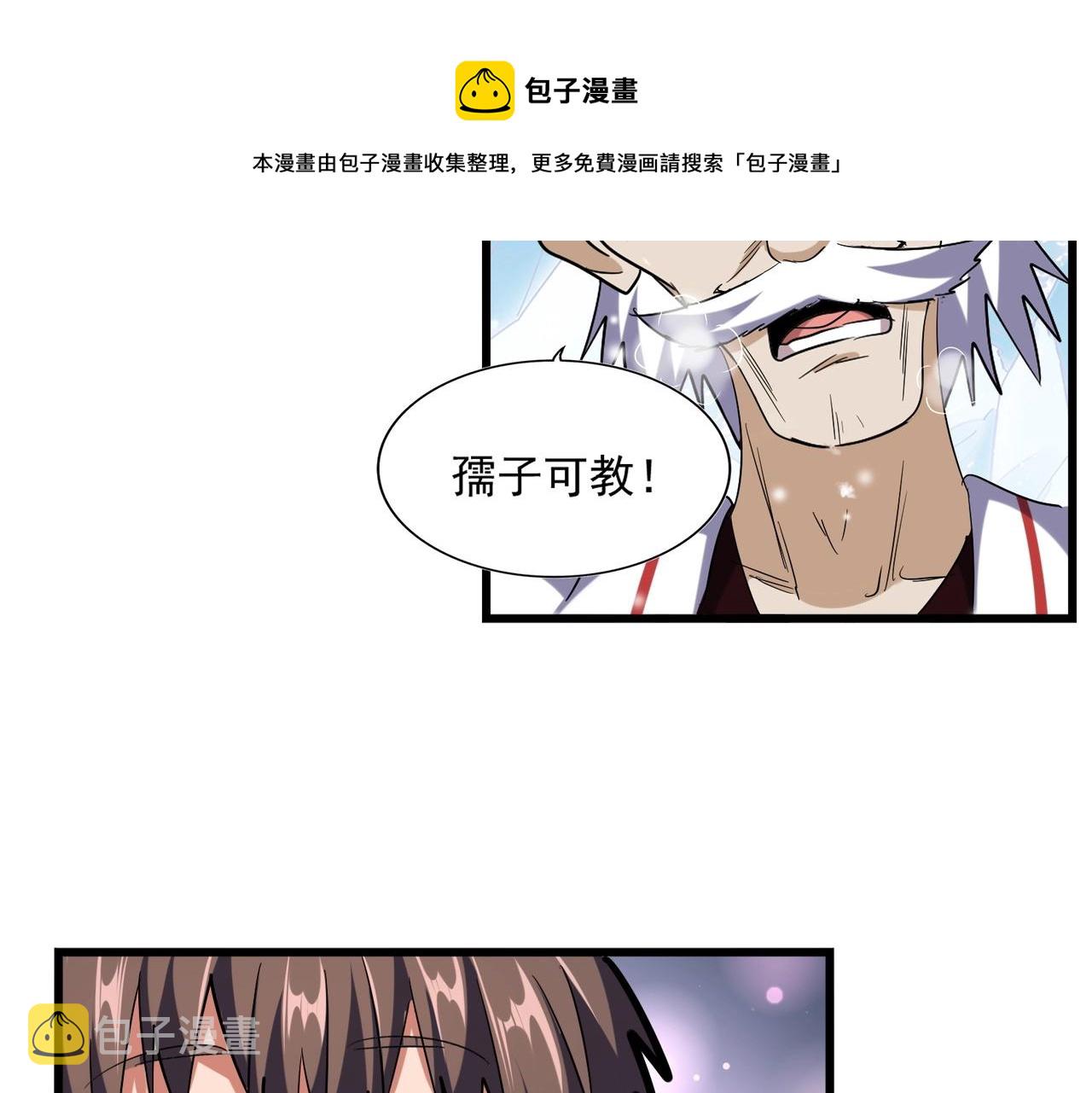 第243话 冰火110