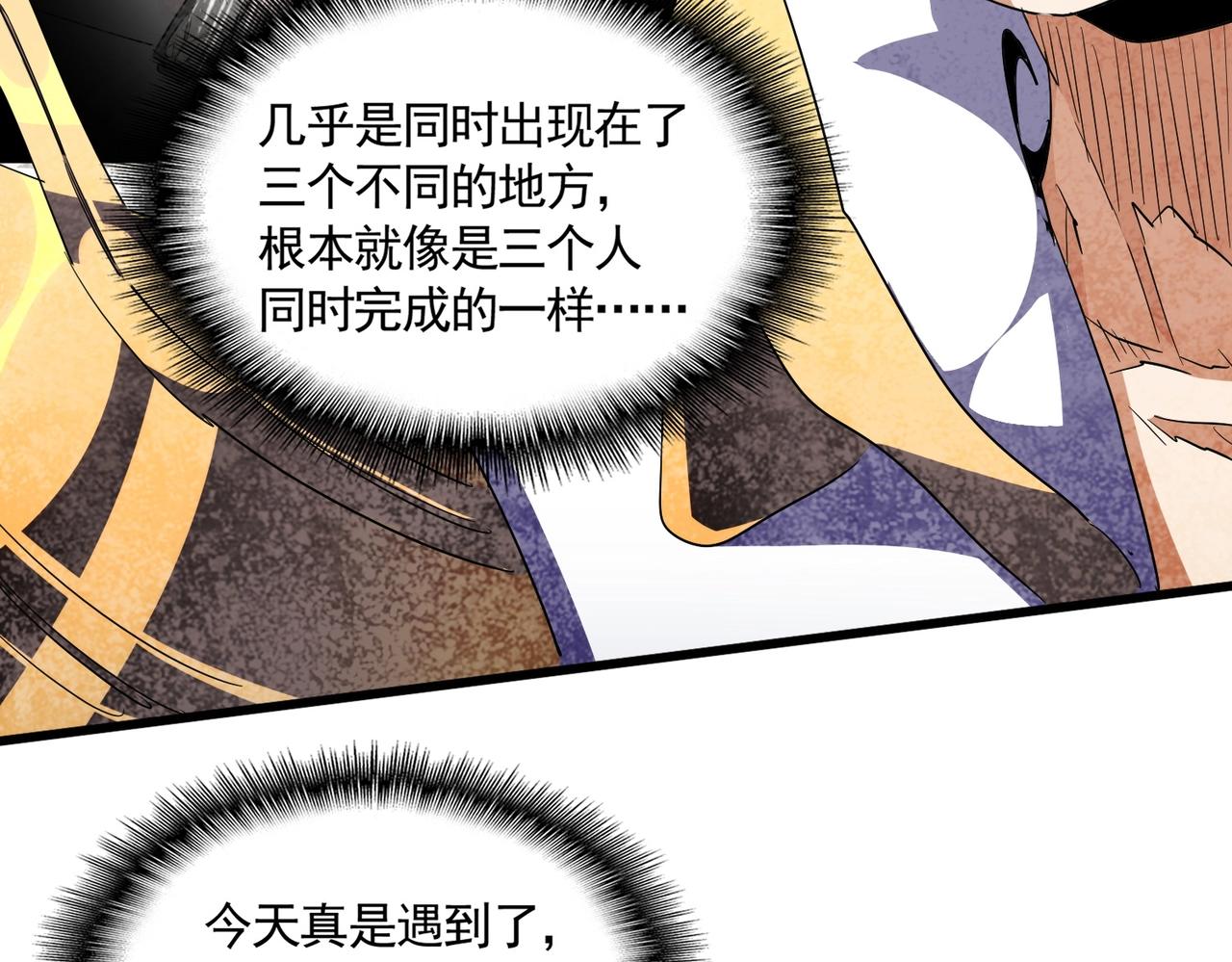 第298话 天雷地火12
