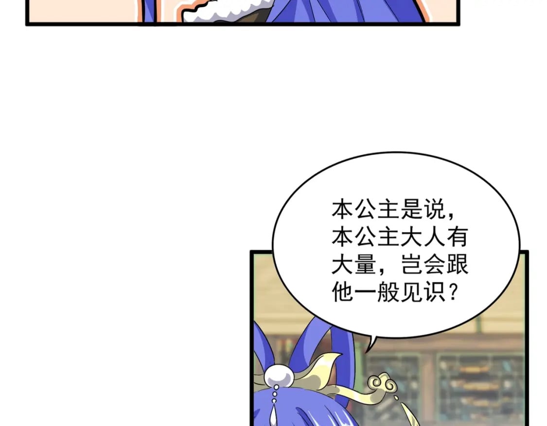 第412话 招蜂引蝶99