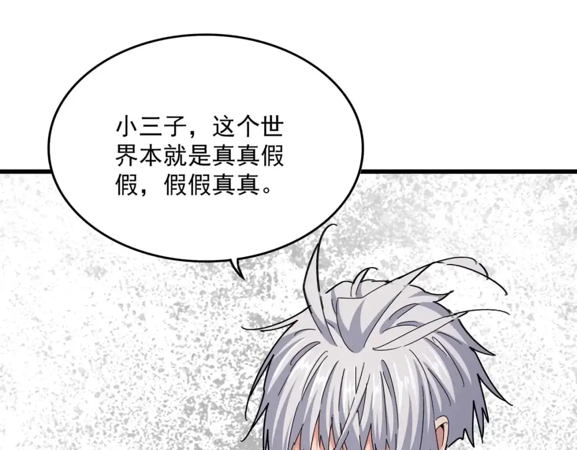 第484话 世界真真假假61