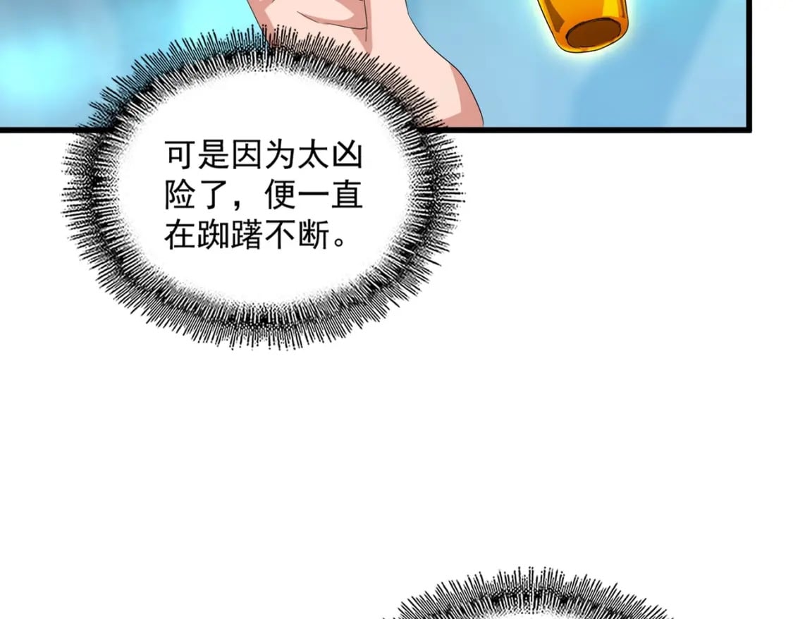 第376话 神臂22