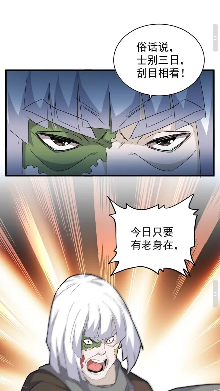 第159话 群雄齐聚10