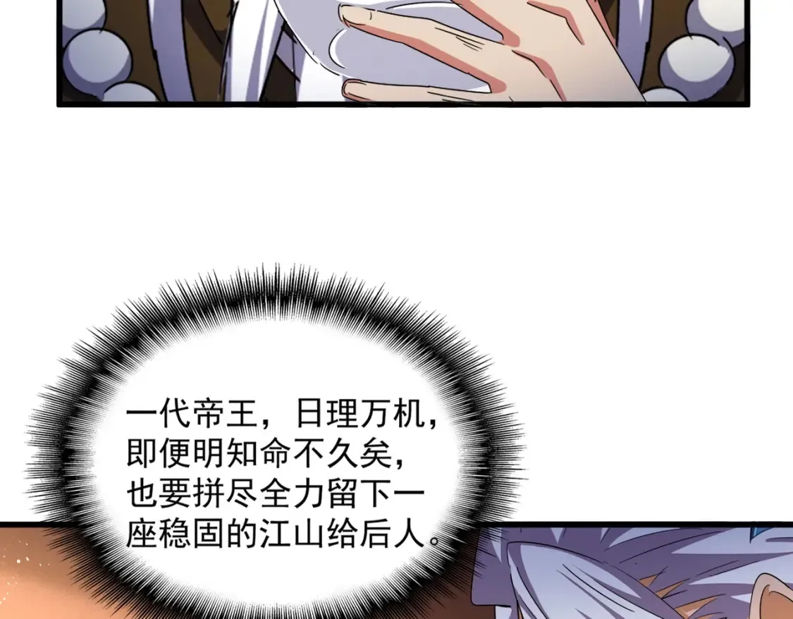 第446话 诱饵36