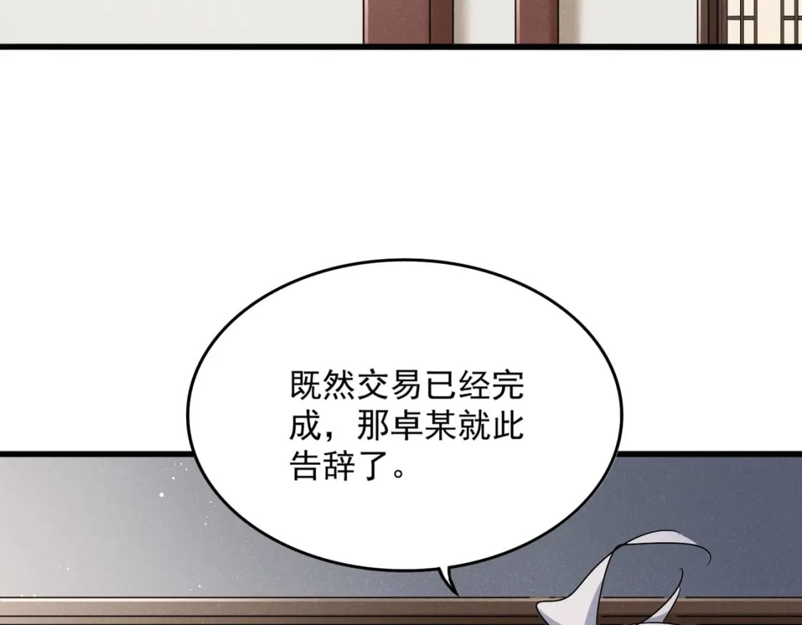 第439话 不过是一些小伎俩85