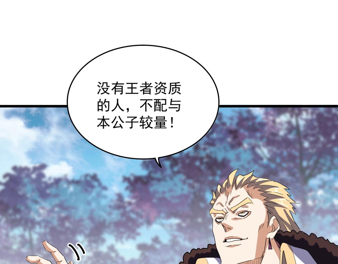 第343话 紫雷冲天119