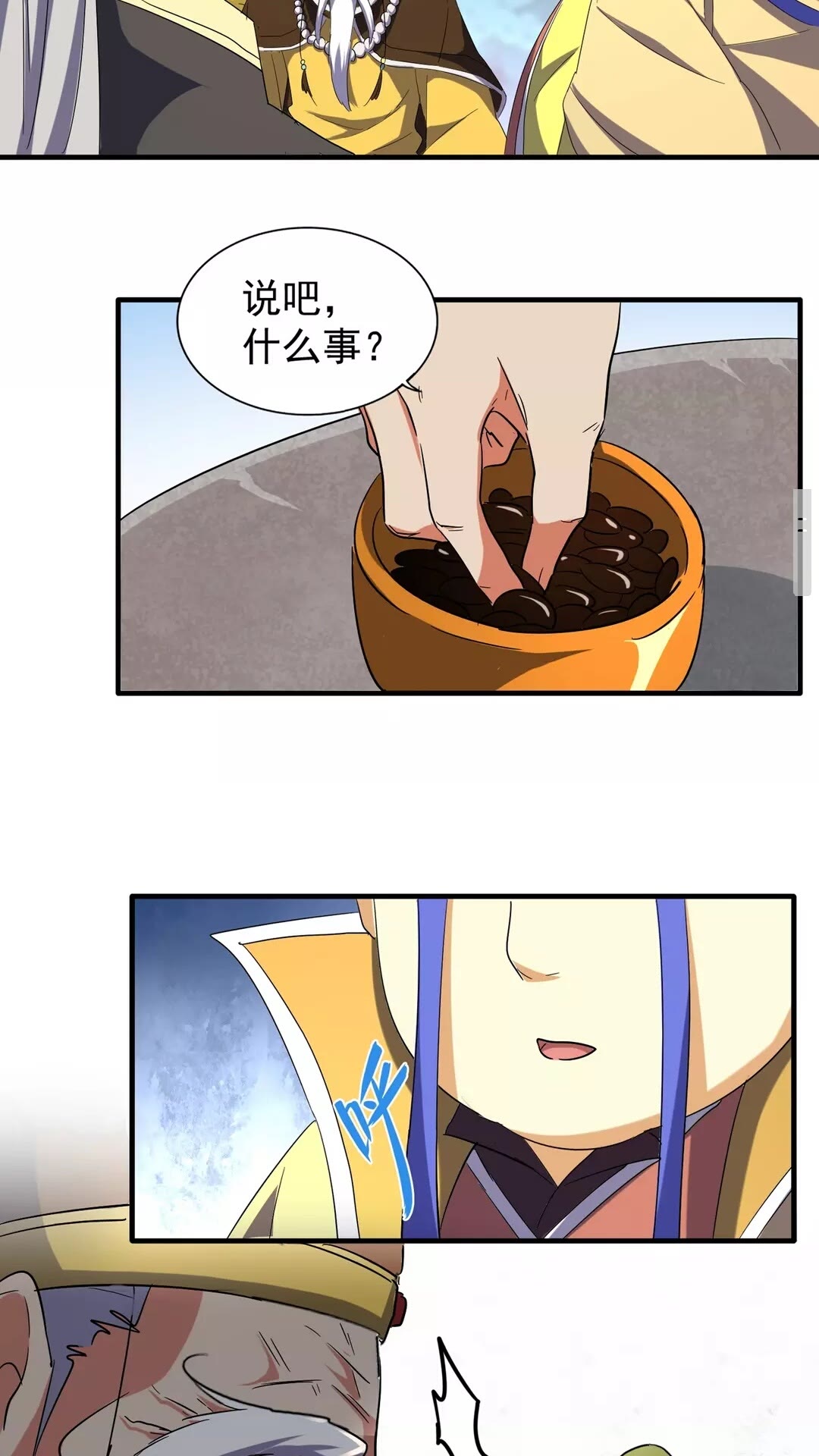 第101话 大陆上的强者们6