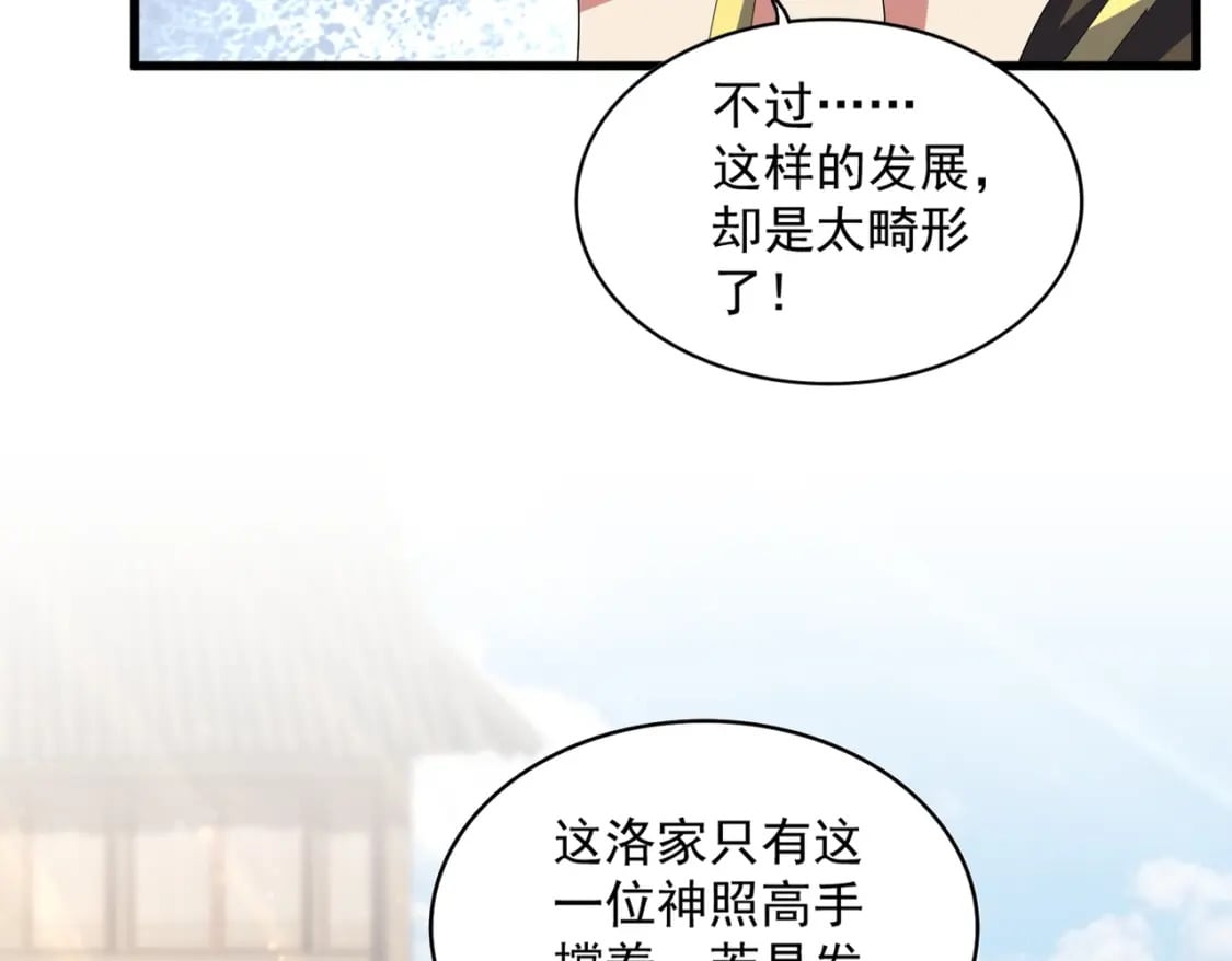 第380话 齐聚！97
